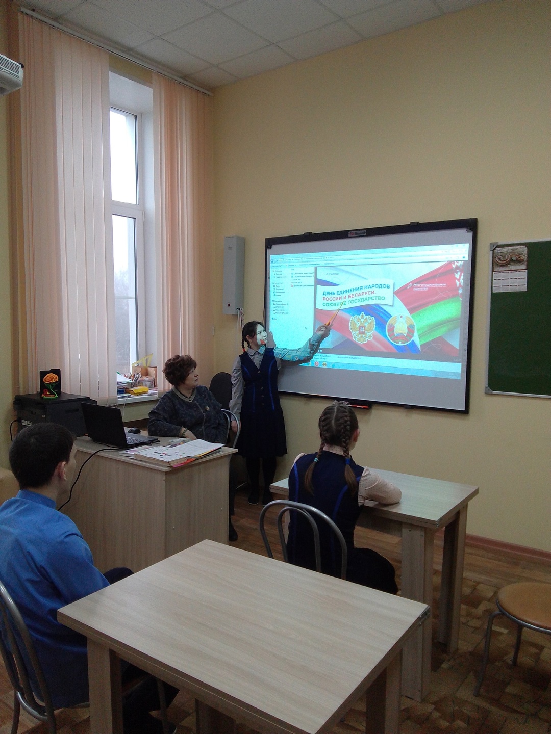 Разговор о важном.